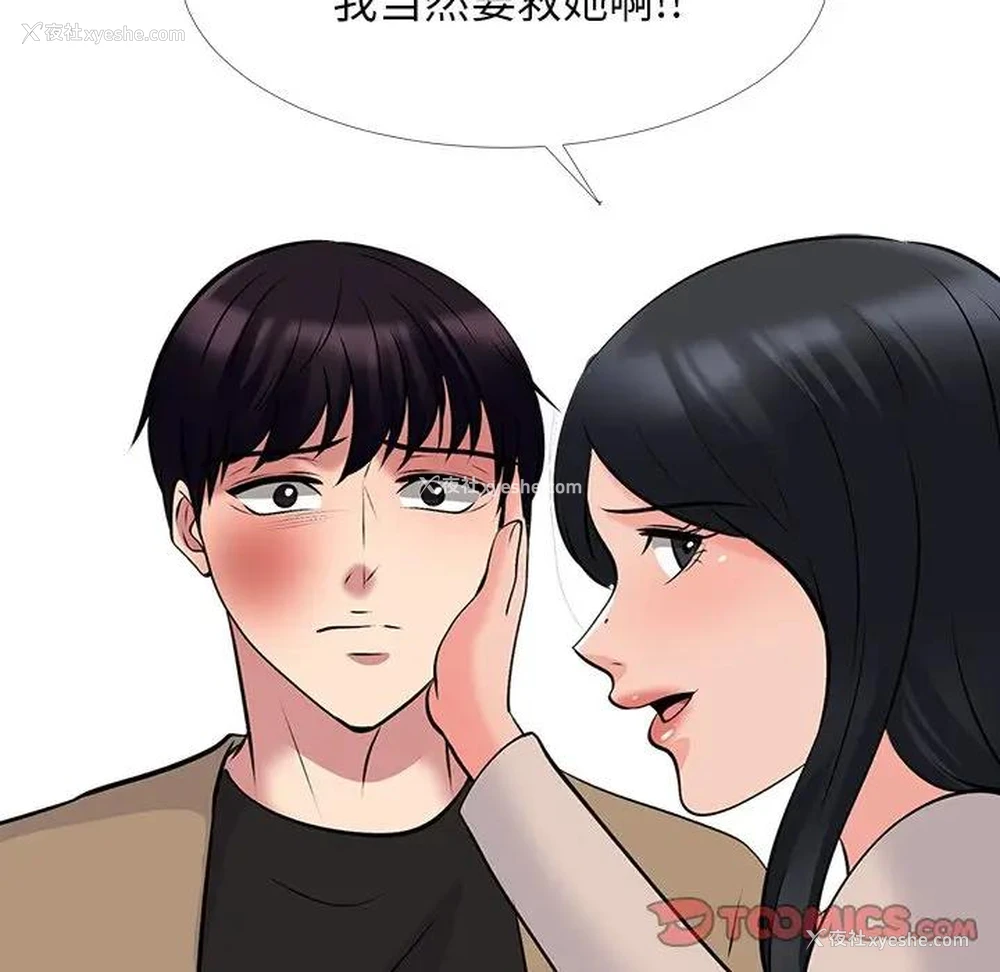 102P - 心机女教授