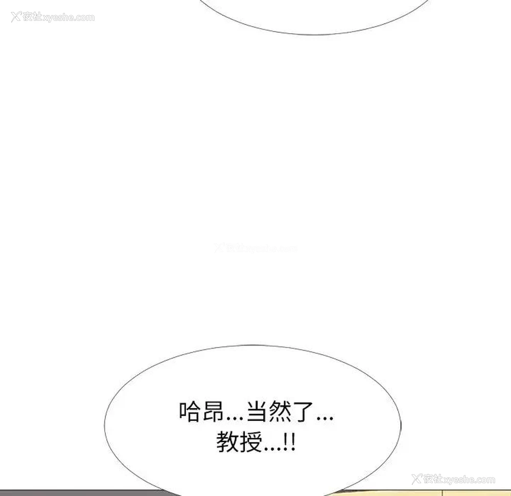 104P - 心机女教授