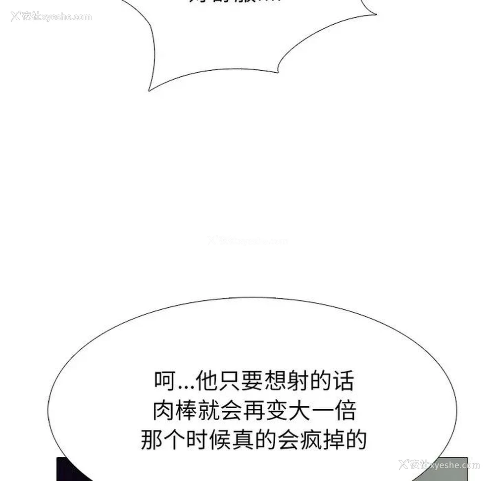 112P - 心机女教授