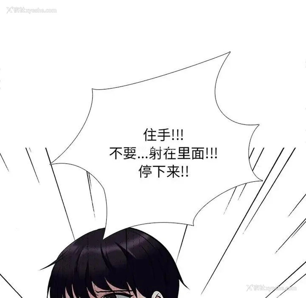 122P - 心机女教授