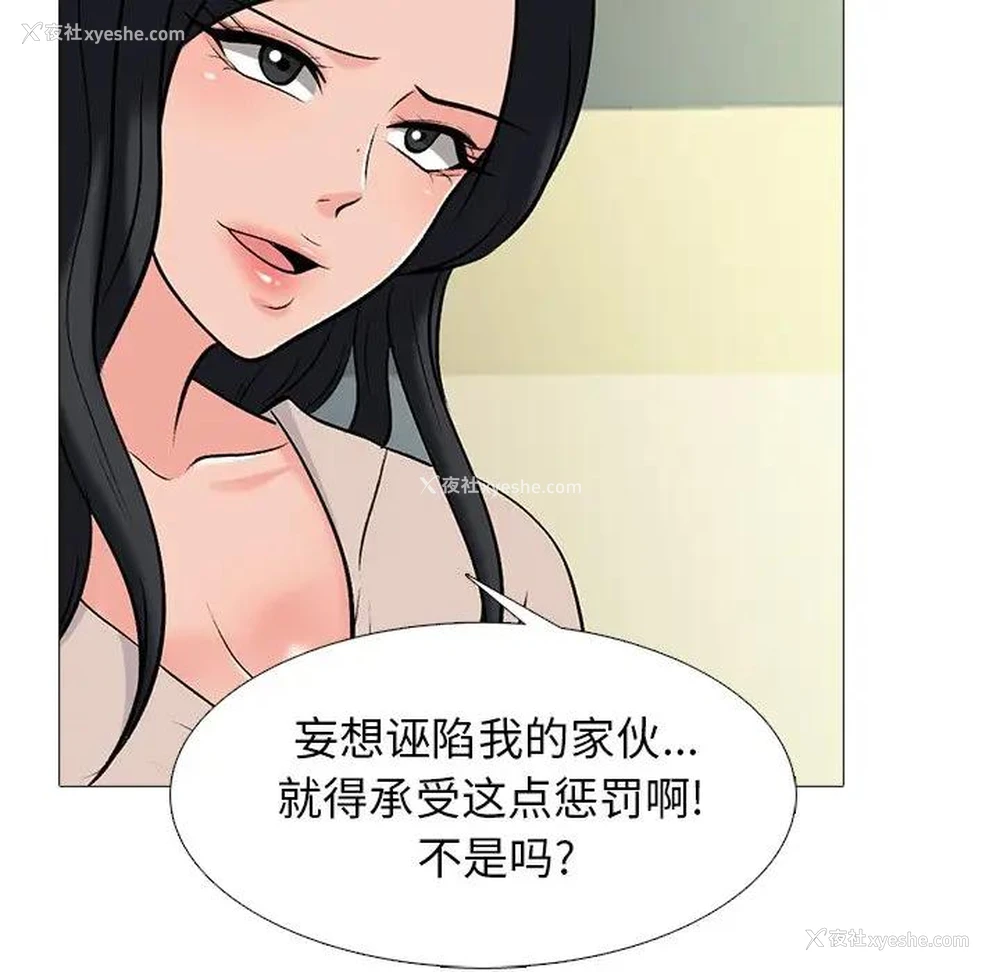 126P - 心机女教授
