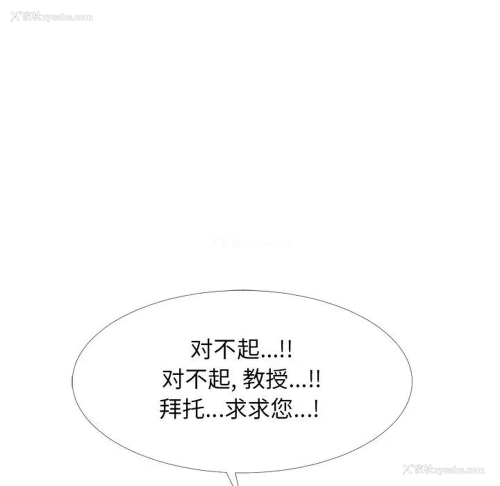 127P - 心机女教授