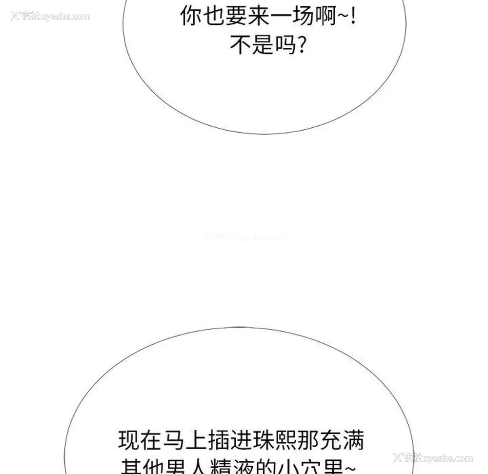 150P - 心机女教授