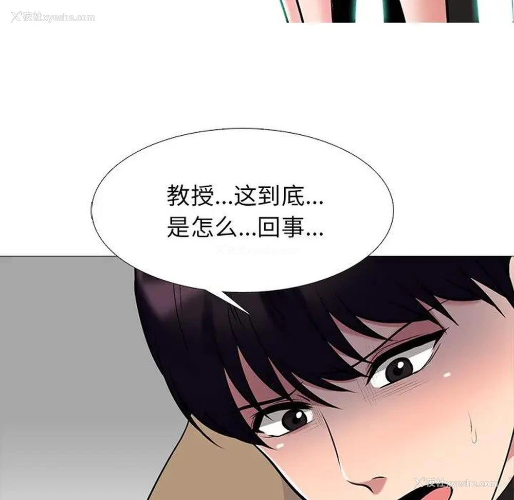 16P - 心机女教授