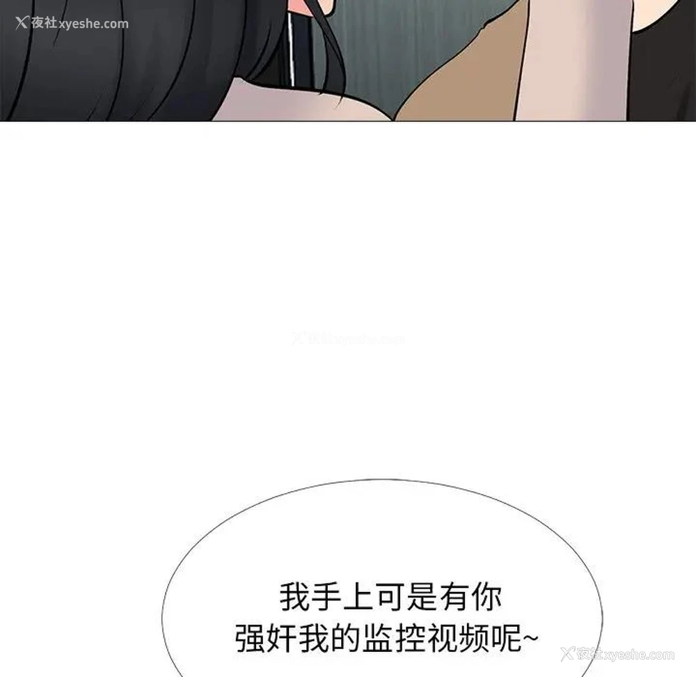 18P - 心机女教授