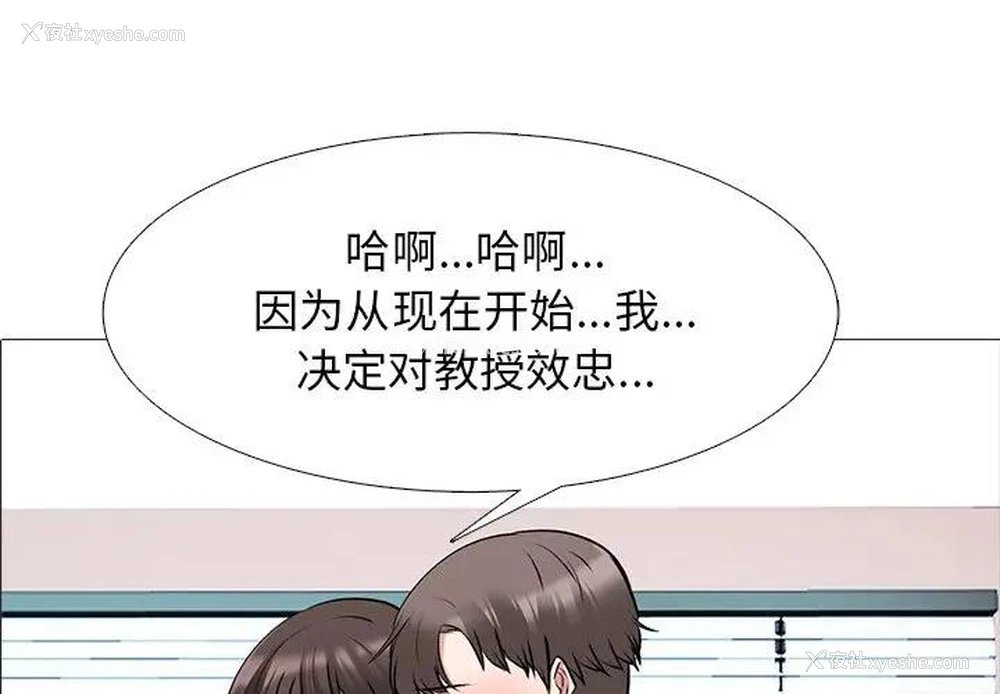 1P - 心机女教授