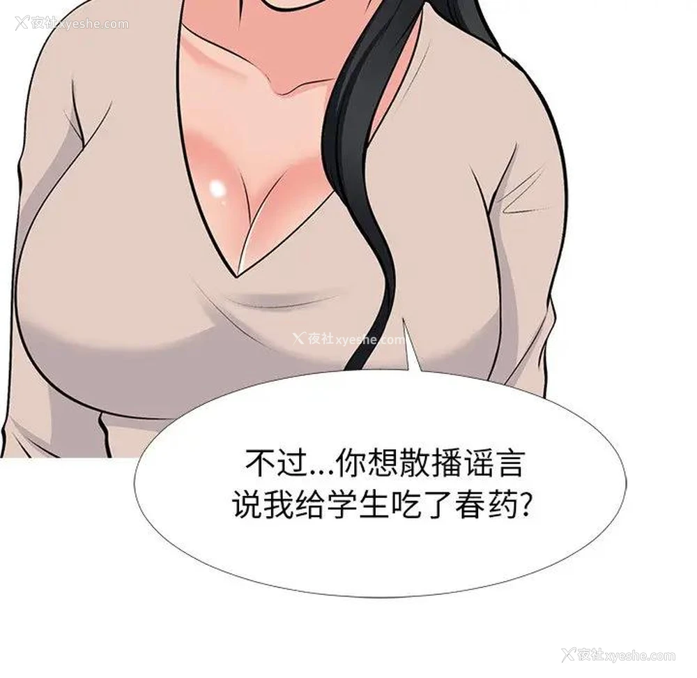 20P - 心机女教授