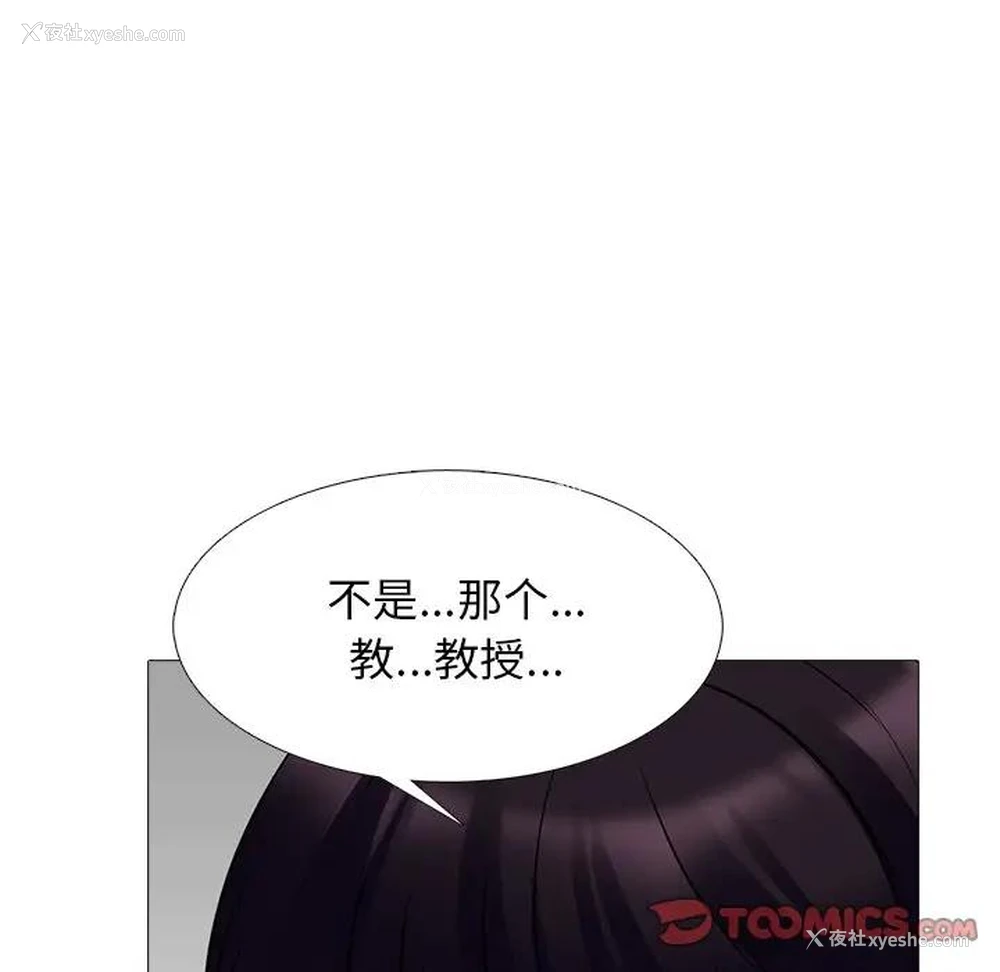 21P - 心机女教授