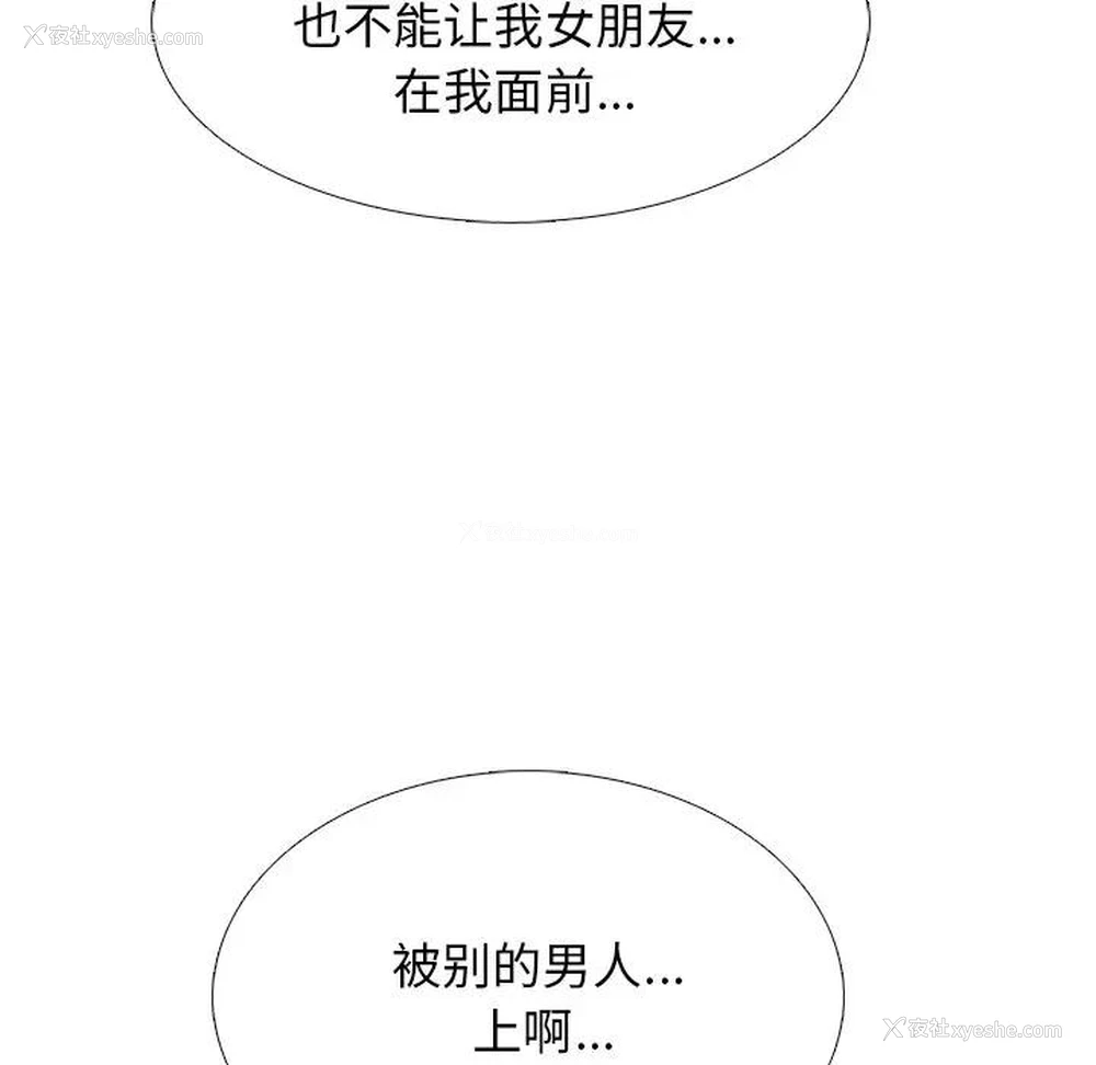 23P - 心机女教授
