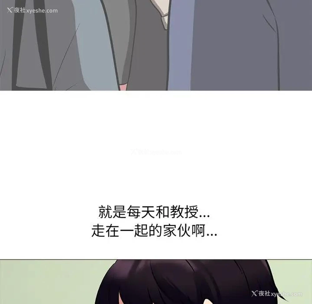 34P - 心机女教授