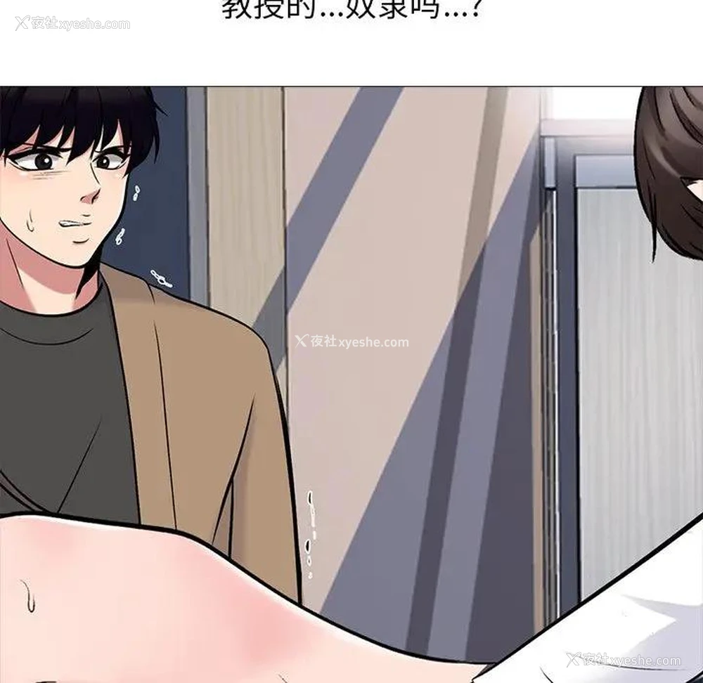 36P - 心机女教授