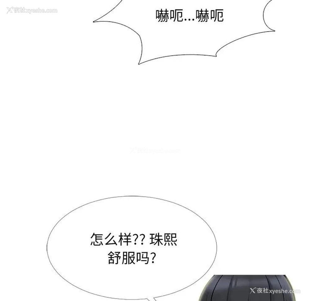 42P - 心机女教授