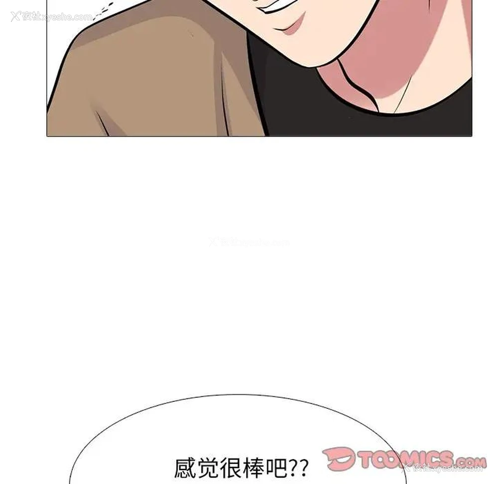 48P - 心机女教授