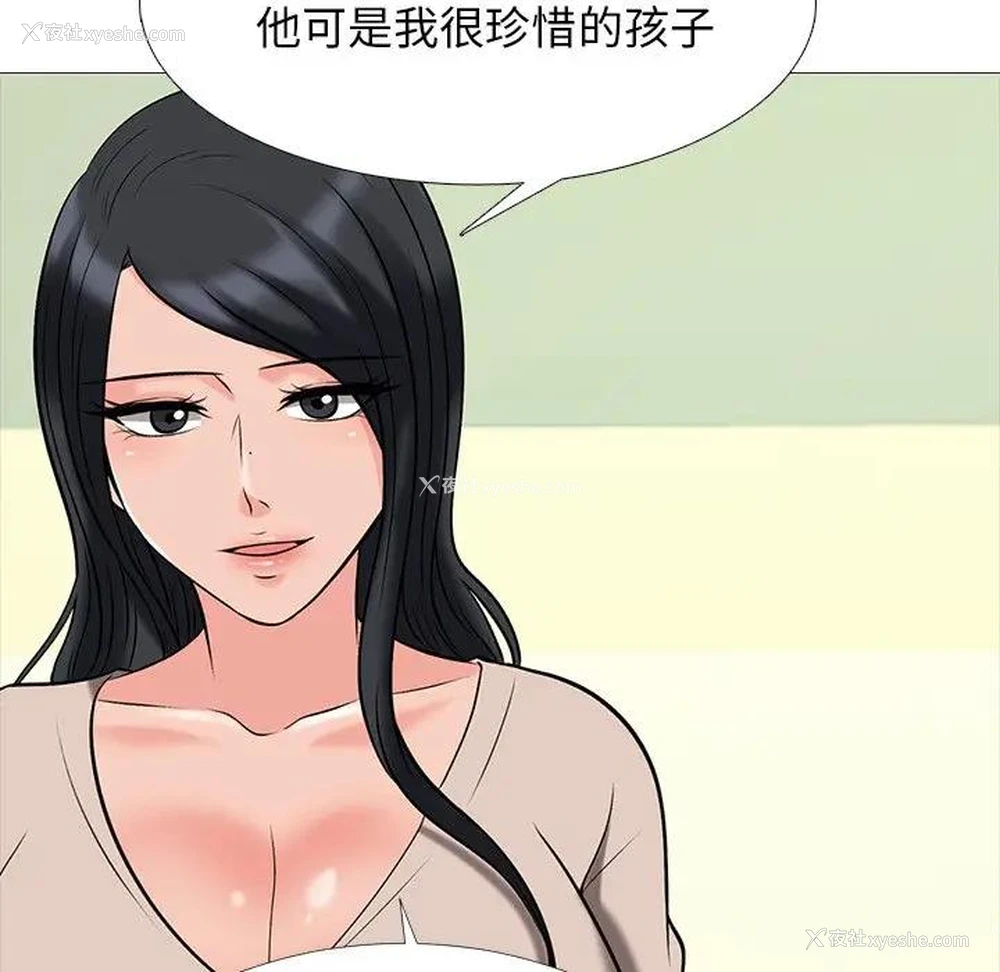49P - 心机女教授