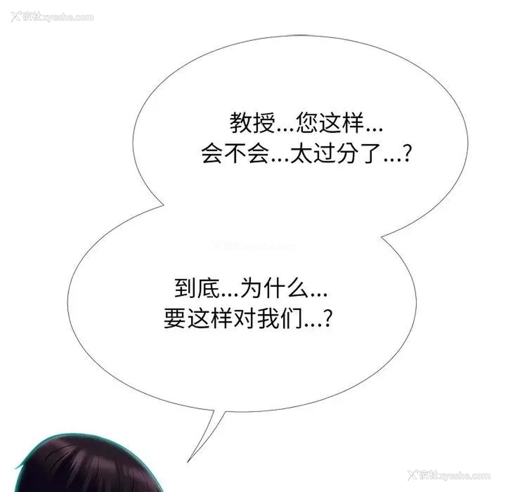 61P - 心机女教授