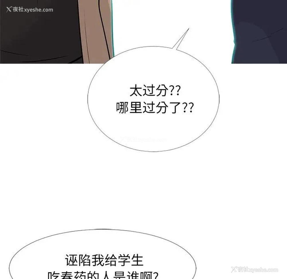 63P - 心机女教授