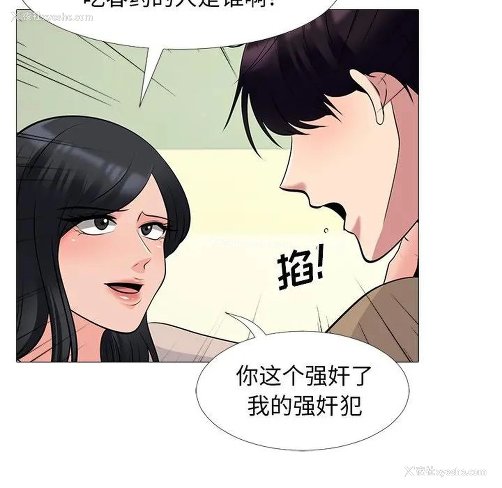 64P - 心机女教授