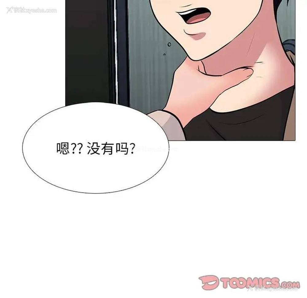 66P - 心机女教授