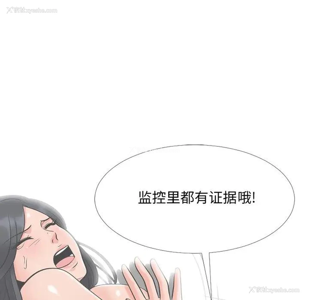 67P - 心机女教授