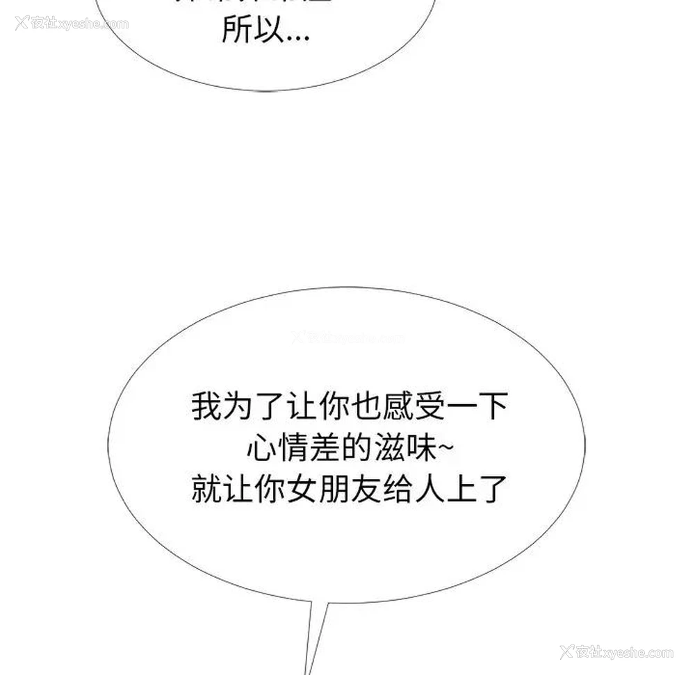 6P - 心机女教授