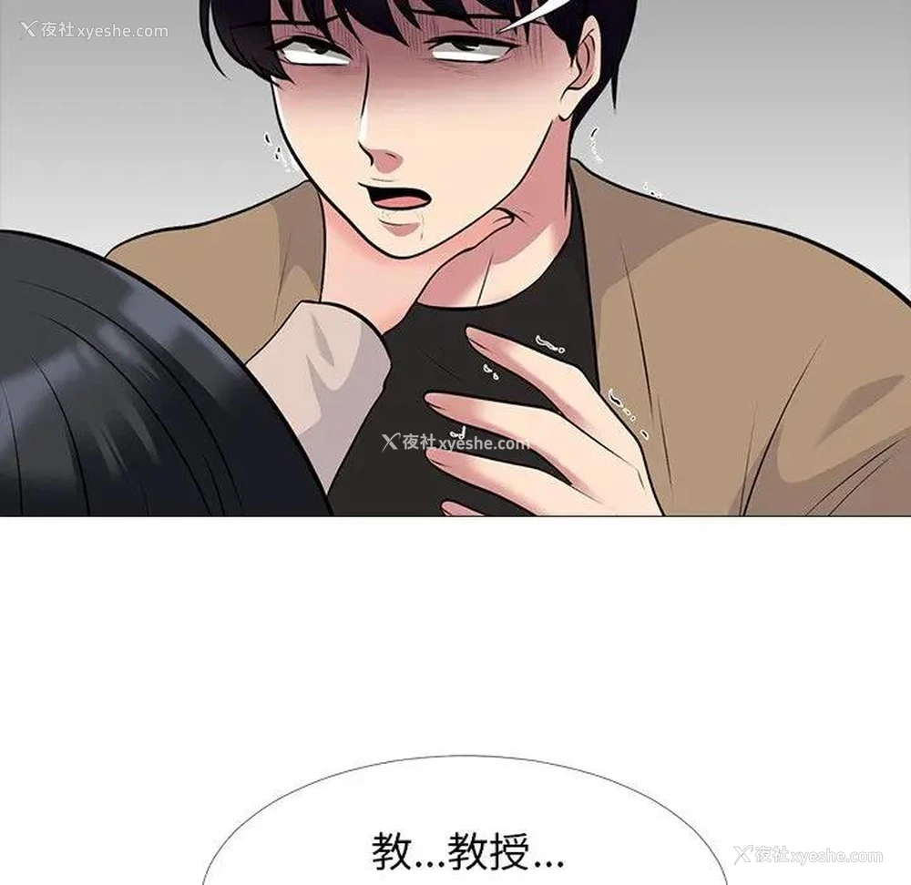 70P - 心机女教授