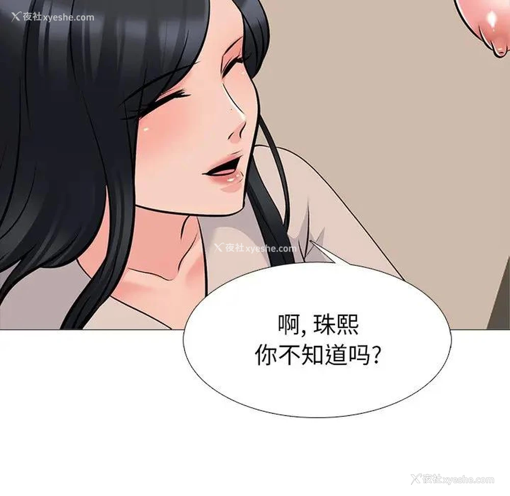 72P - 心机女教授