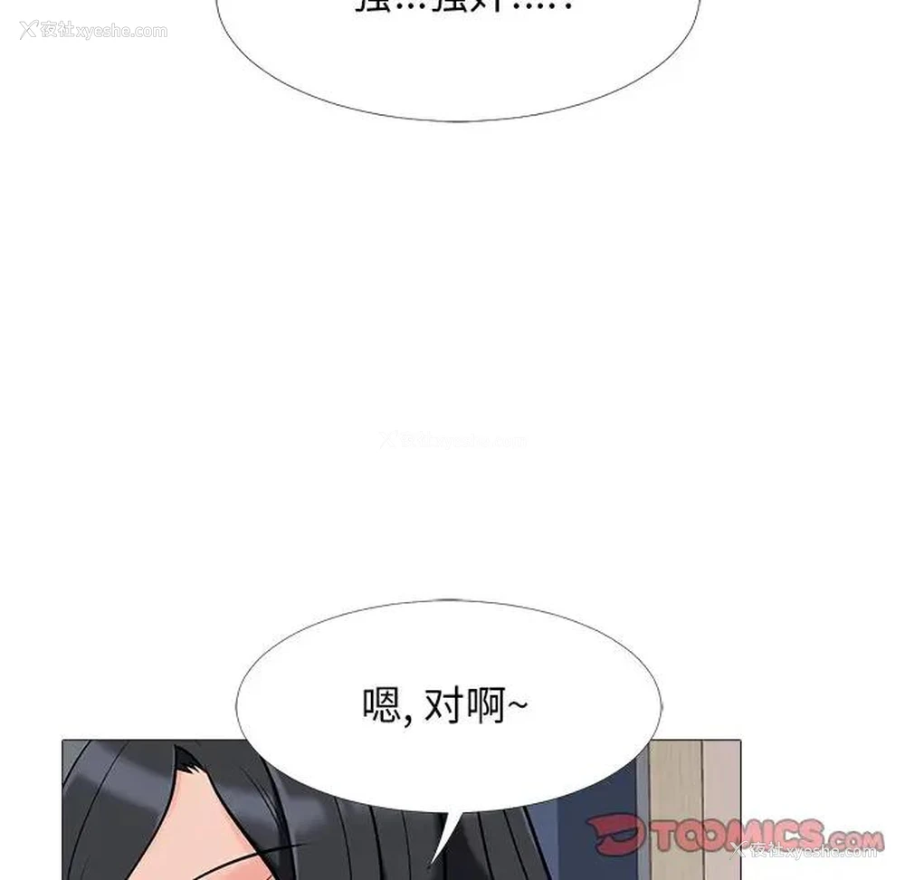 75P - 心机女教授