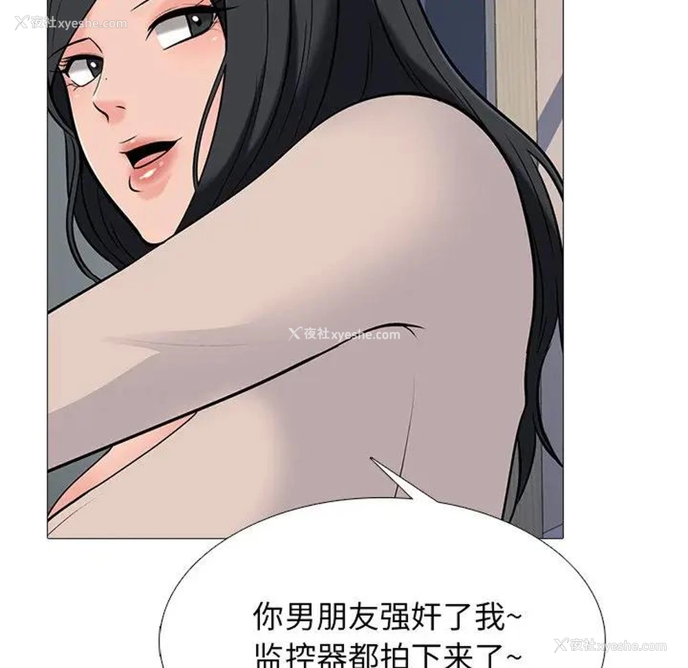 76P - 心机女教授