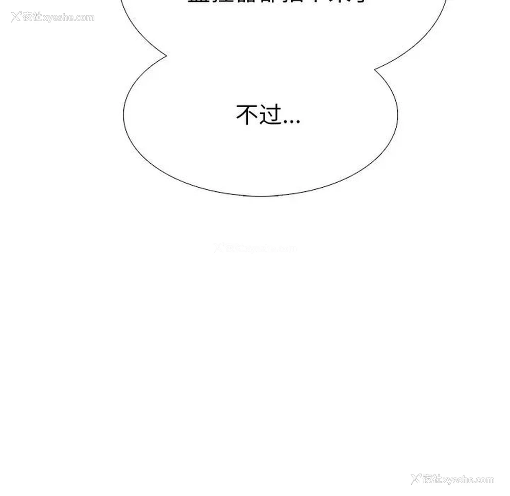 77P - 心机女教授