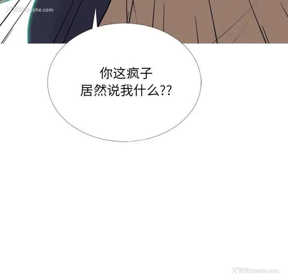 80P - 心机女教授