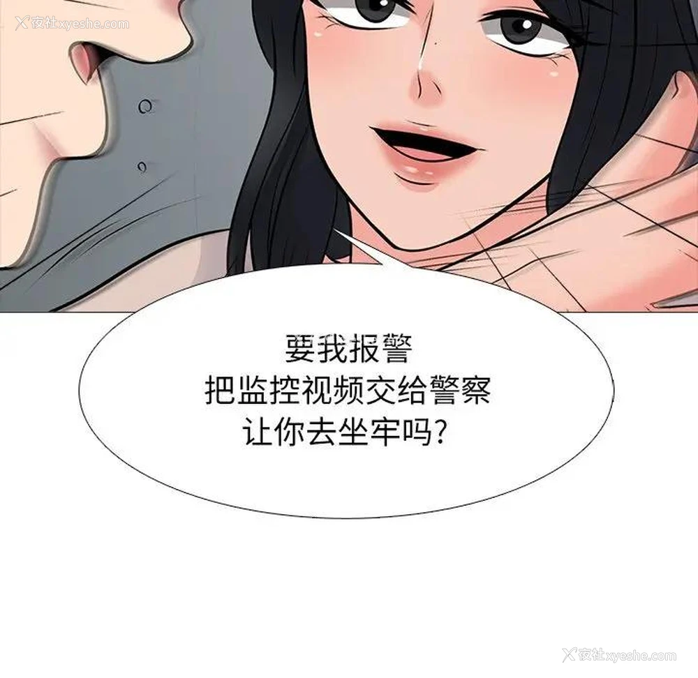82P - 心机女教授