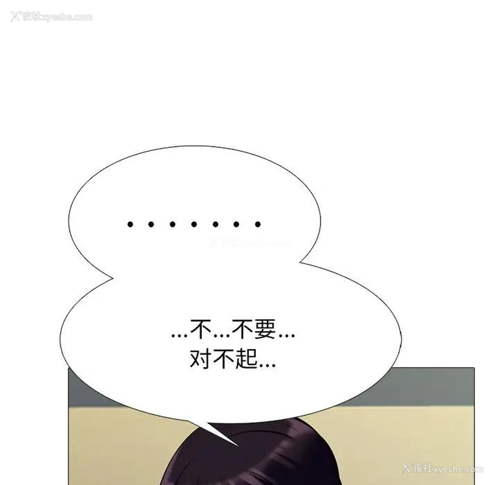 83P - 心机女教授