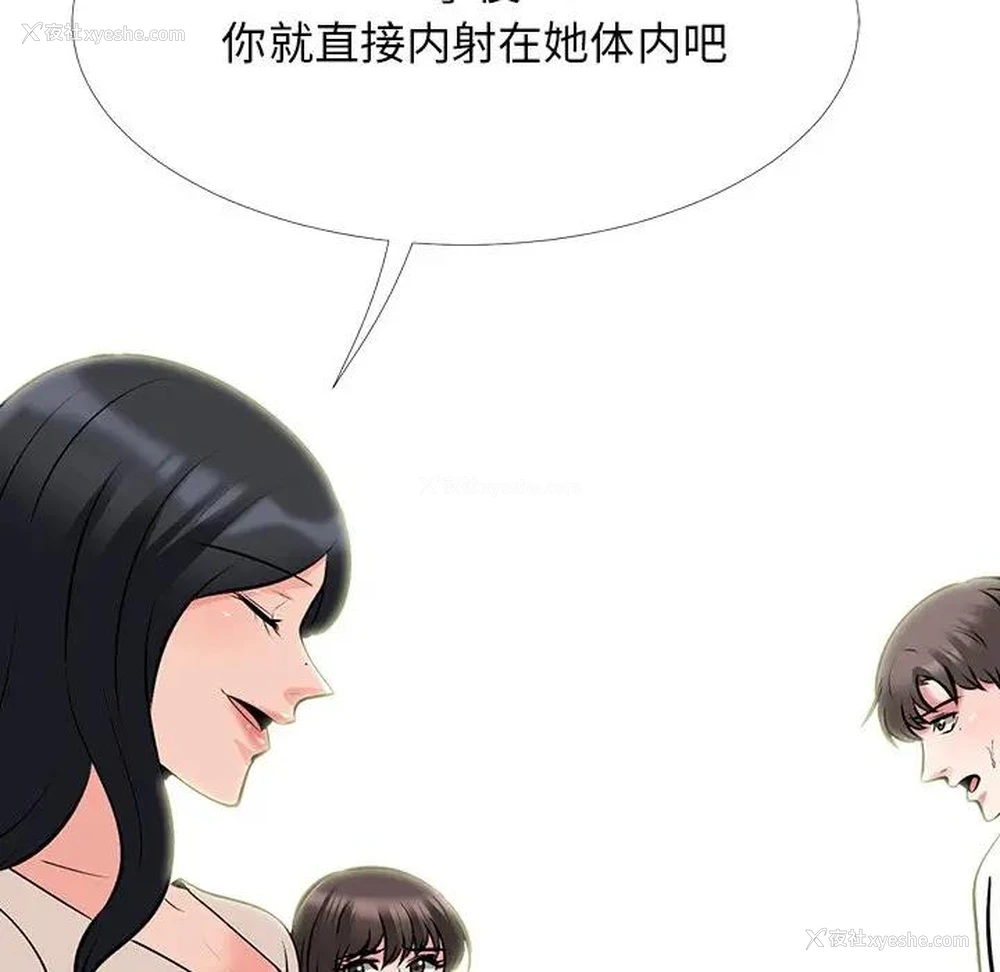 86P - 心机女教授