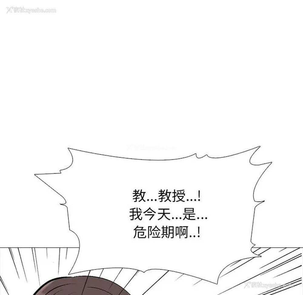 90P - 心机女教授