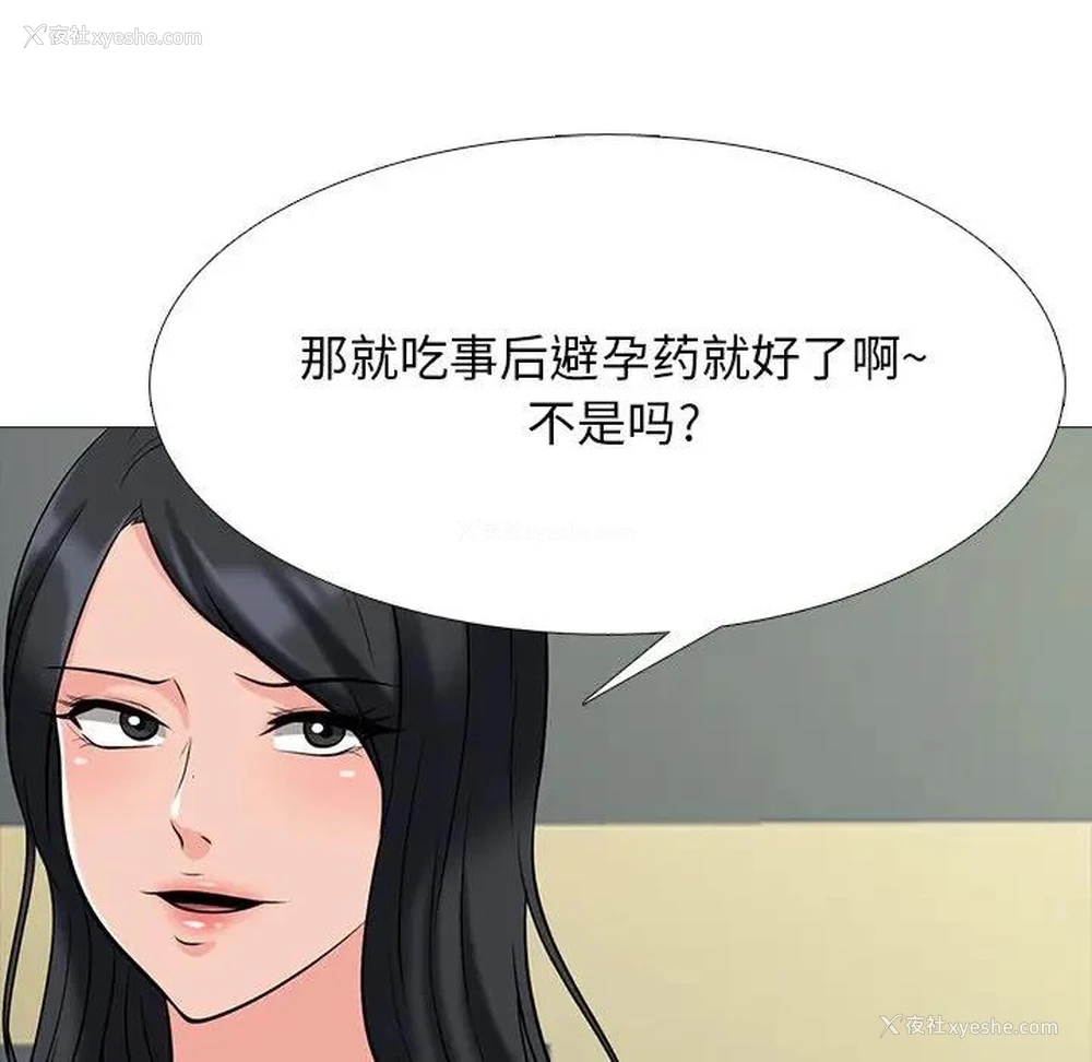 92P - 心机女教授