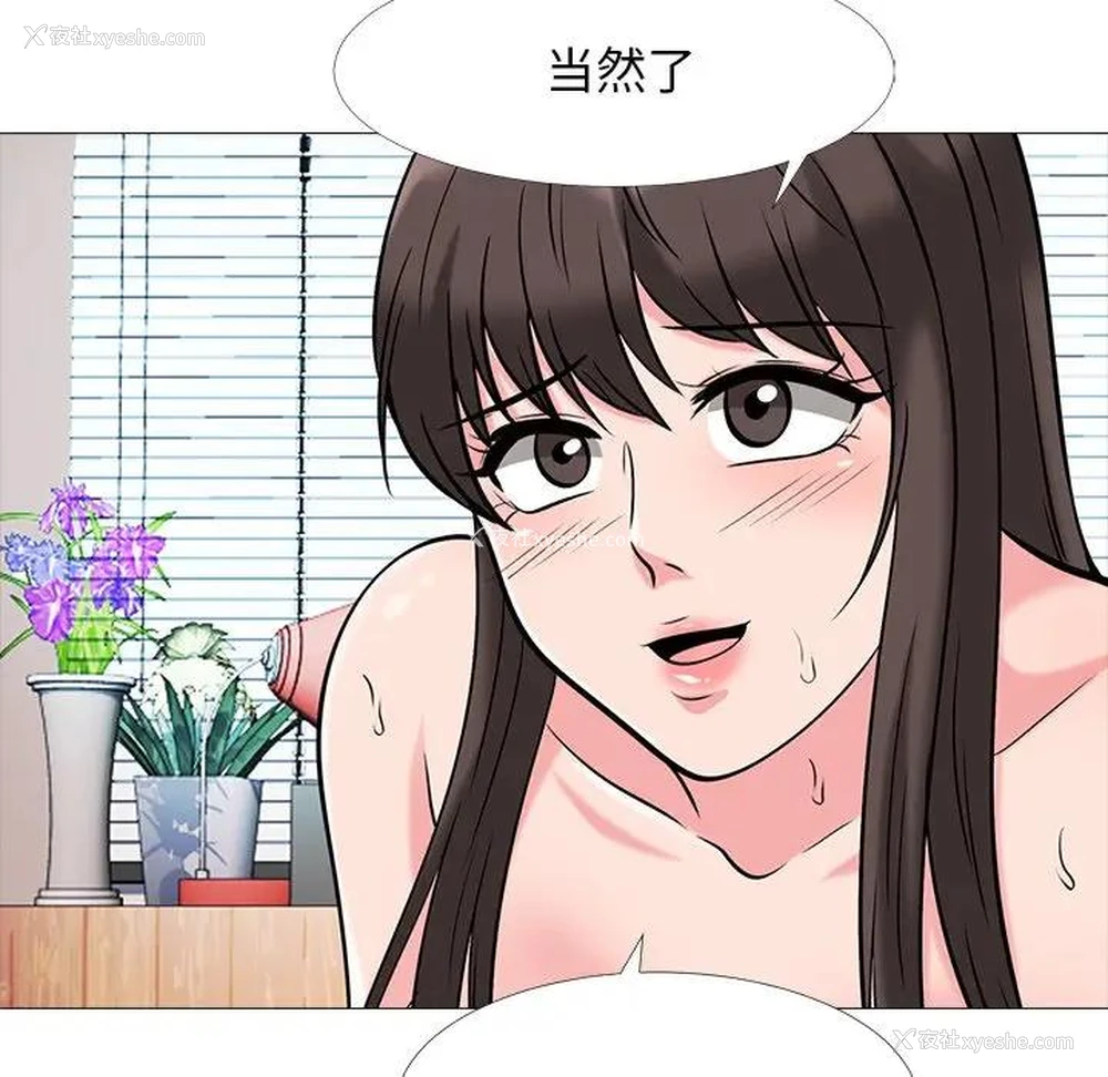 96P - 心机女教授