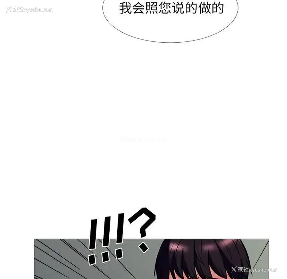 97P - 心机女教授