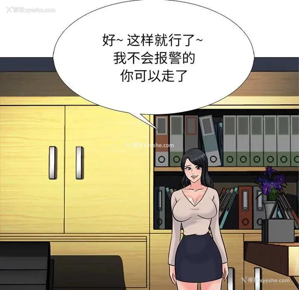 100P - 心机女教授
