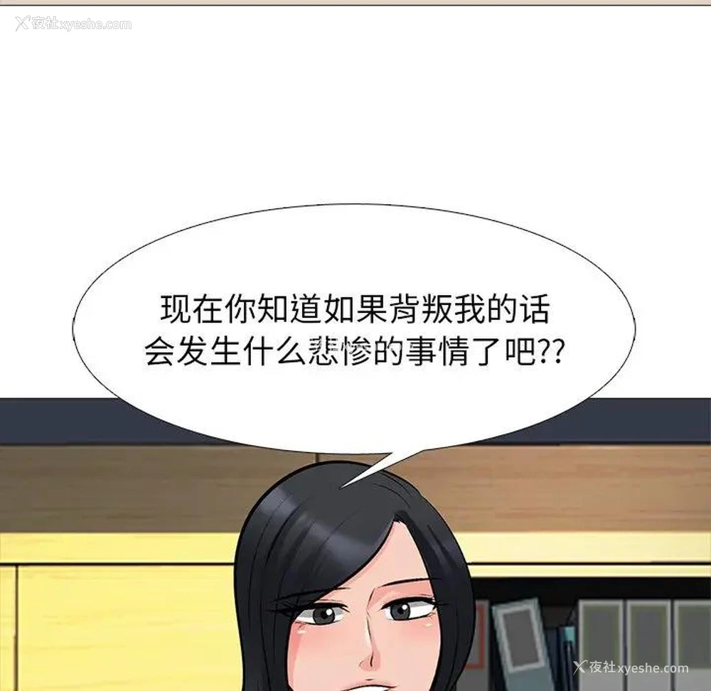 102P - 心机女教授
