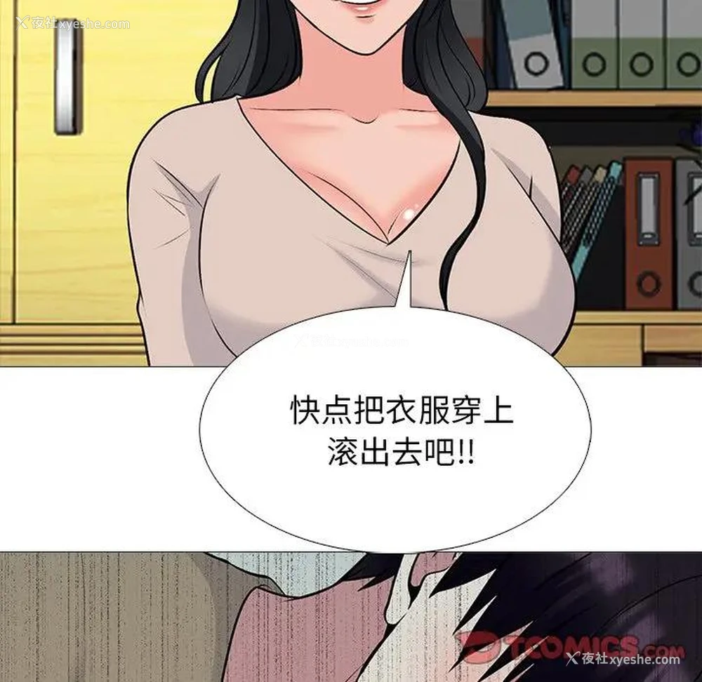 103P - 心机女教授