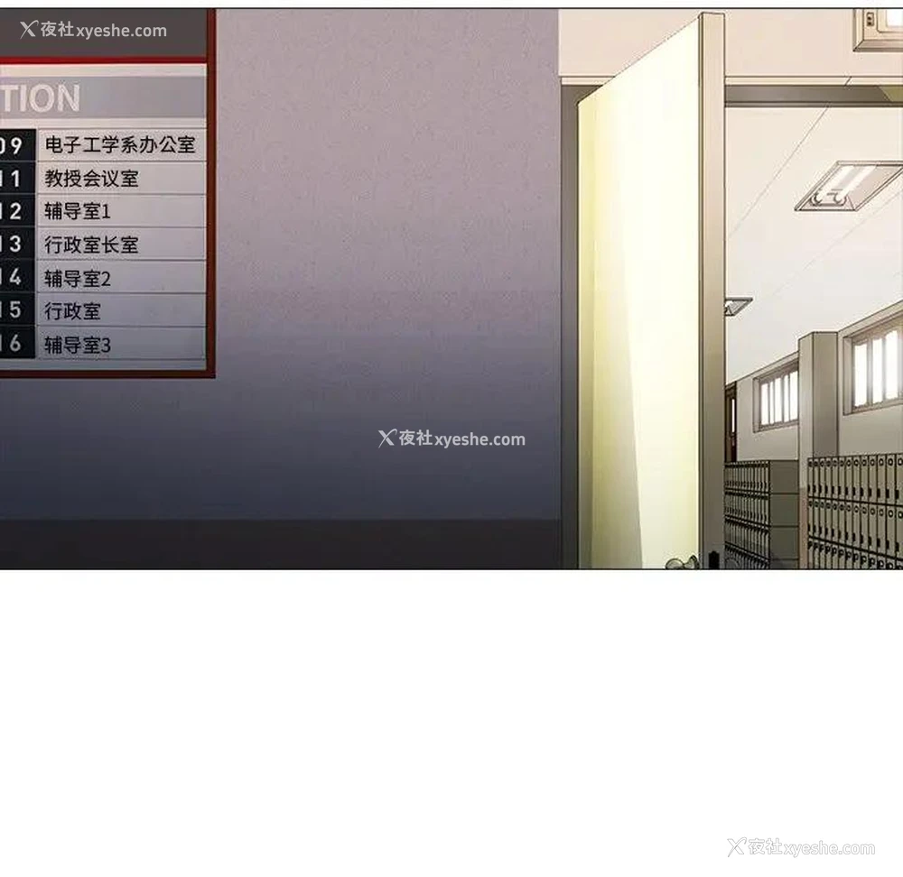108P - 心机女教授