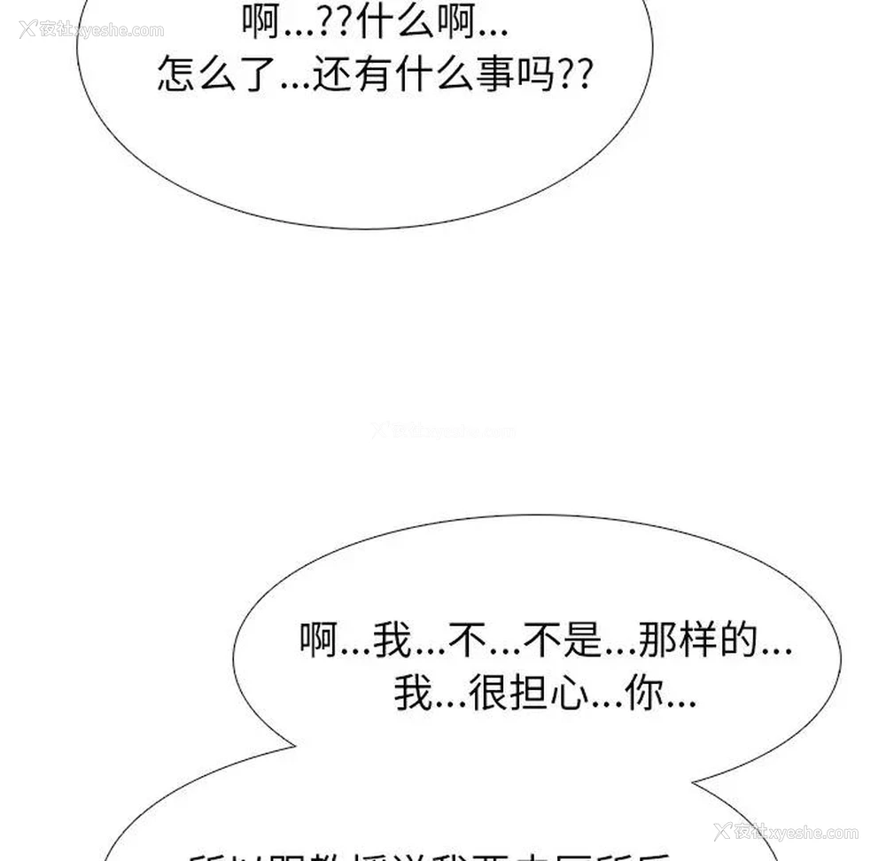 119P - 心机女教授