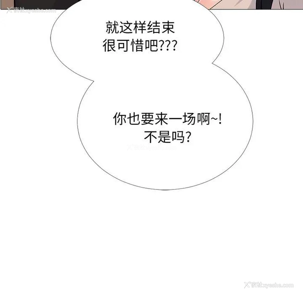 11P - 心机女教授