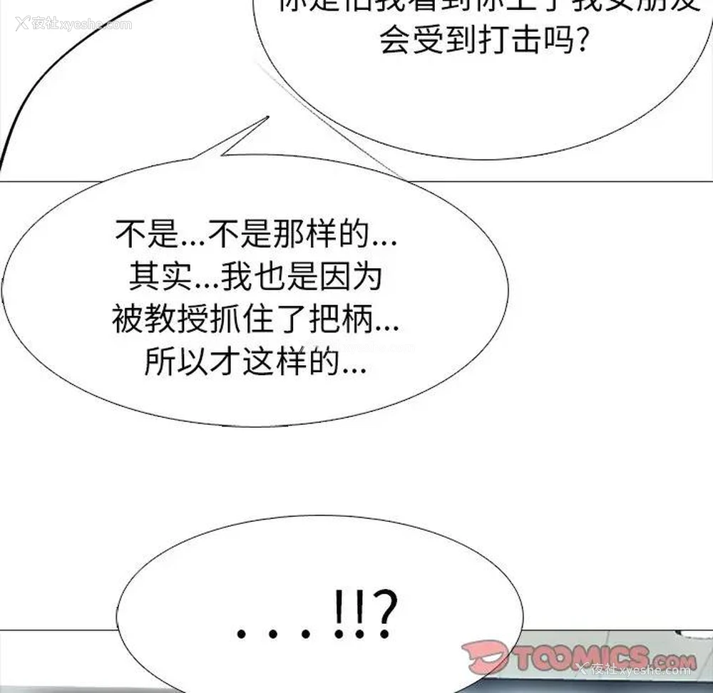 121P - 心机女教授