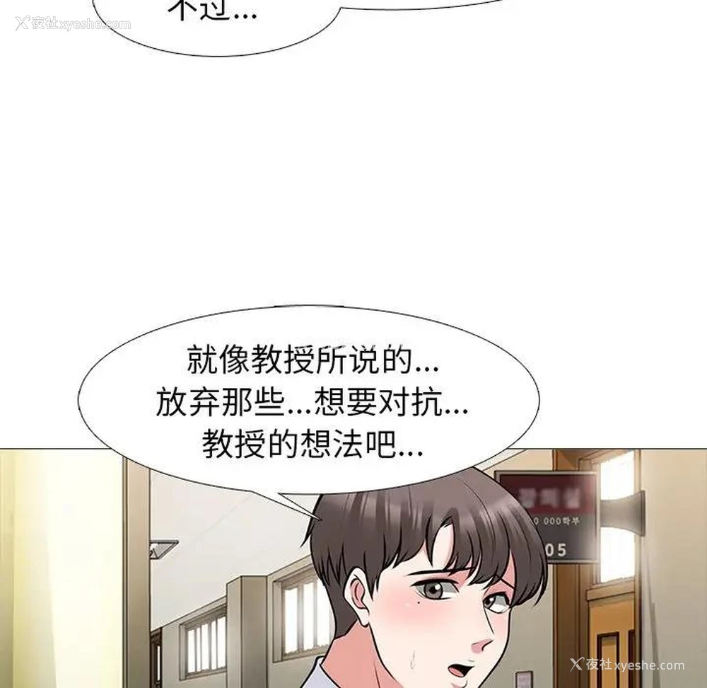 123P - 心机女教授