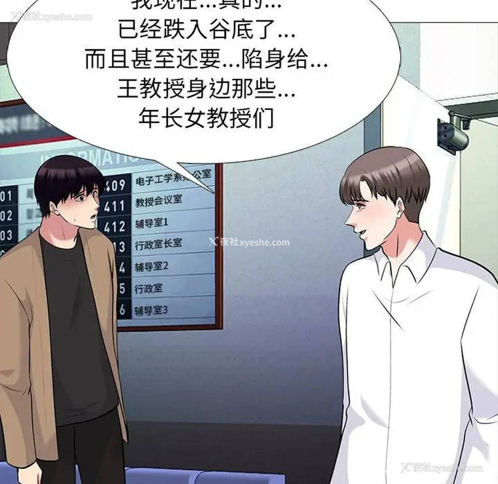125P - 心机女教授