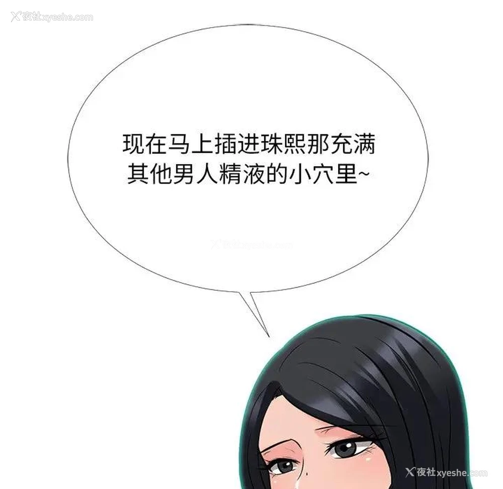 12P - 心机女教授