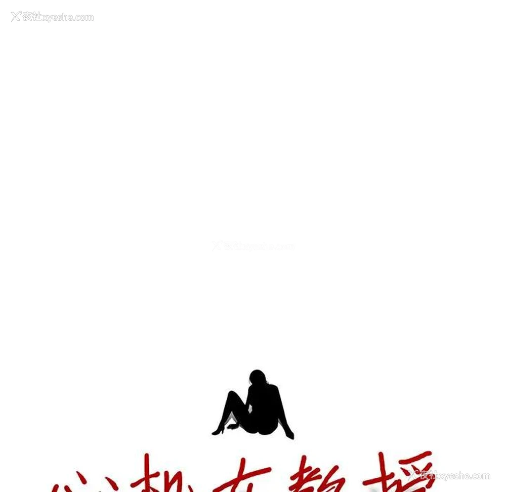 16P - 心机女教授