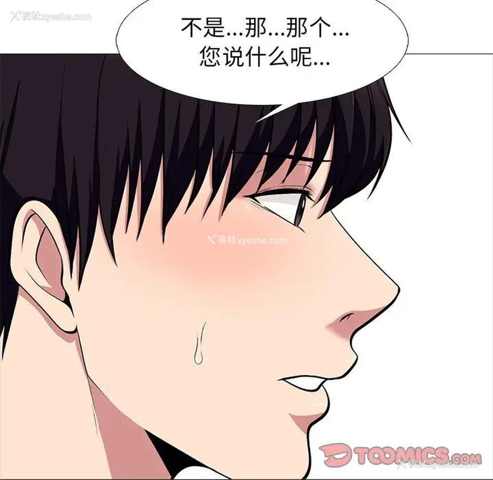 21P - 心机女教授