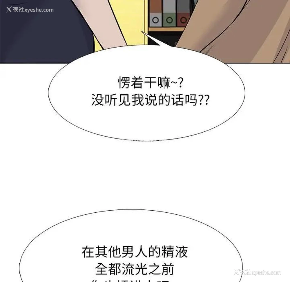 28P - 心机女教授